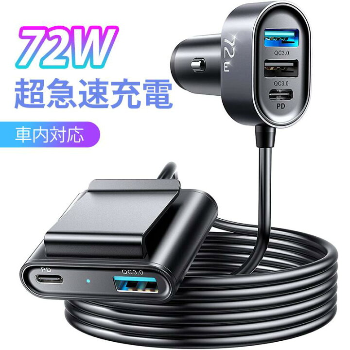楽天市場】【PD＆QC3.0 前後座席対応】 シガーソケット usb 5ポート 