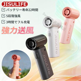 ハンディファン 扇風機 小型 5段階風量調節 アウトドア 手持ち 卓上 大容量 5000mAh 手持ち扇風機 高速モーター 涼しい 最大22時間動作冷却 静音 強力 大風量 充電式 暑さ対策 熱中症対策/花火大会/スポーツ観戦/キャンプ/旅行に最適 ストラップ付き