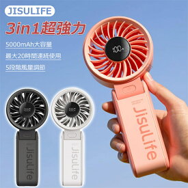ハンディファン 携帯扇風機 扇風機 小型 静音 5段階風量調節 手持ち扇風機 LED電池残量表示 150°折り畳み式 卓上 アウトドア 大容量 5000mAh 高速モーター 涼しい 最大20時間動作冷却 強力 大風量 充電式 小型ファン 暑さ対策