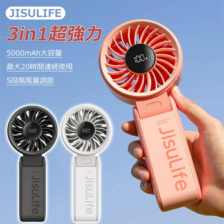 楽天市場】ハンディファン 携帯扇風機 扇風機 小型 静音 5段階風量調節 