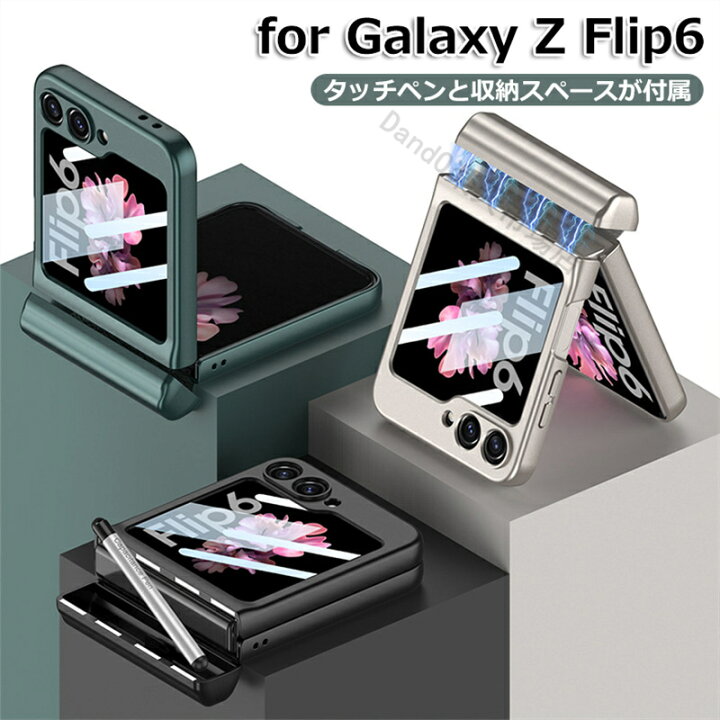 楽天市場】【タッチペン付き】Galaxy Z Flip6一体型 ケース ヒンジ保護 