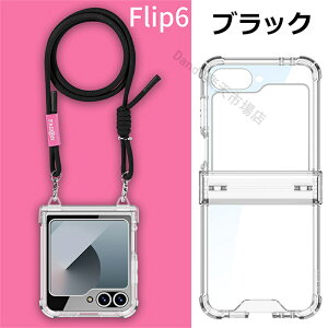 Galaxy ZFlip6 Flip5 Flip4 5G P[X Jo[ P[X NA X}zV_[ Xgbvz_[ ܂ݎ ^ y ܂肽݌^ Xgbvt ϏՌ ₷ 킢 h~ AN