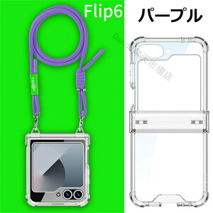 Galaxy ZFlip6 Flip5 Flip4 5G P[X Jo[ P[X NA X}zV_[ Xgbvz_[ ܂ݎ ^ y ܂肽݌^ Xgbvt ϏՌ ₷ 킢 h~ AN
