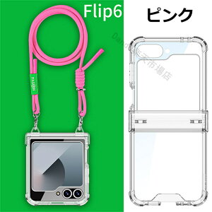 Galaxy ZFlip6 Flip5 Flip4 5G P[X Jo[ P[X NA X}zV_[ Xgbvz_[ ܂ݎ ^ y ܂肽݌^ Xgbvt ϏՌ ₷ 킢 h~ AN