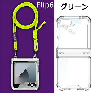 Galaxy ZFlip6 Flip5 Flip4 5G �P�[�X �J�o�[ �����P�[�X �N���A �X�}�z�V�����_�[ �X�g���b�v�z���_�[ �܂��ݎ� ���^ �y�� �܂肽���݌^ �X�g���b�v�t�� �ϏՌ� �����₷�� ���킢�� ���h�~ �A�N