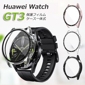 Huawei watch GT3 専用ケース カバー 一体型 画面保護フィルム PCカバー Huawei gt3 pro ケース カバー 保護ケース ファーウェイウォッチカバー 42mm 46mm レディース おしゃれ 耐衝撃 カバー 全面保護 ブラック ホワイト ピンクゴールド シルバー 透明 クリア