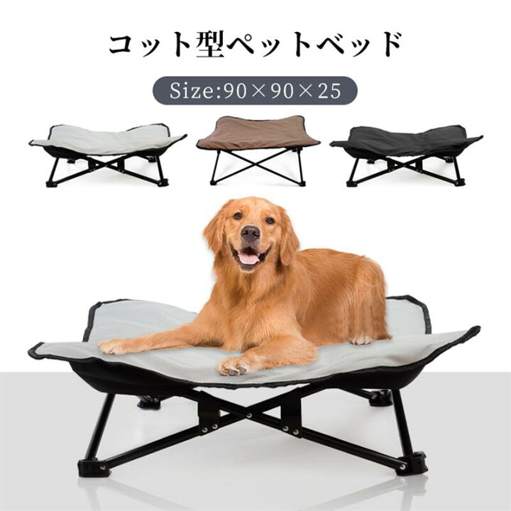 送料無料】ドッグコット ドッグベッド キャットベッド 犬用コット 犬用 