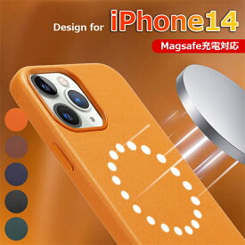 iPhone15 ケース Magsafe充電対応 iPhone 15 Proケース iPhone 15 Pro Max iPhone 14plusケース iPhone14pro カバー ワイヤレス充電対応 PU カバー スマホケース 高級 薄型 耐衝撃 2022 プレゼント 無地 高品質 送料無料