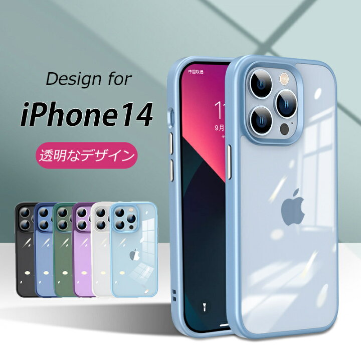 楽天市場 Iphone14 ケース 超クリア 薄型 Iphone14 Plus Iphone14 Pro ケース Iphone14pro Maxカバー 耐衝撃 すり傷防止 黄ばみ無し あいふぉん 14 用 カバー 全面保護 黄ばみなし 衝撃吸収 Pc背面 Tpuバンパー 二層構造 おしゃれ 軽量 アイフォン 14 透明