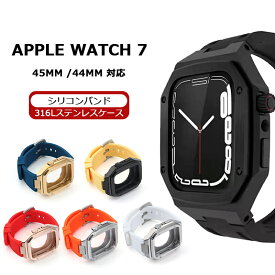 Apple watch9 8 7 バンド ケース ステンレス 金属 シリコン バンド 一体型 一体式 アップルウォッチ ベルト 45mm /44mm 対応 スポーツスタイル ビジネス風 Apple watch series に対応 耐衝撃 指紋防止 高級感 ホワイトデー ギフト プレゼント