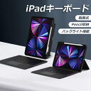 ipad 10 air5 air2024 キーボードケース ipad pro 2024 2022 キーボードケース ipad Pro 11 10.2インチ キーボード ケース iPad Air4 10.9インチ iPad 9.7インチ iPad Pro 9.7 Air/Air2 対応 タッチパッド搭載 学生 学校 オンライン授業 Pencil収納