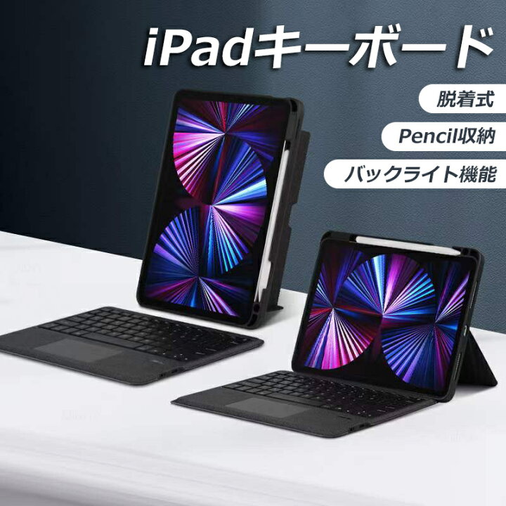 楽天市場】マジックキーボード iPad Pro 2024 12.9インチ スマート 
