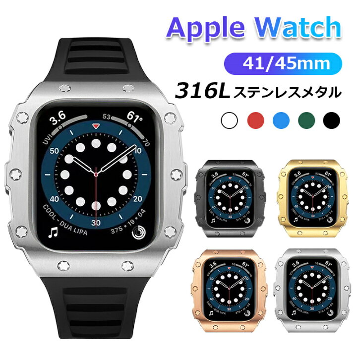 楽天市場】AppleWatch 9 Apple watch8 7 バンド 金属ケース ステンレス 