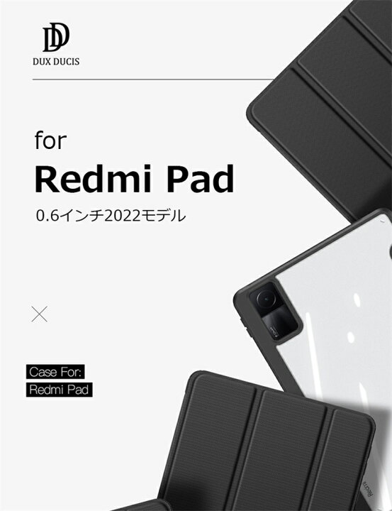 楽天市場】【ペン収納付き / 屈曲防止】Xiaomi Redmi Pad タブレット 