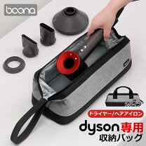 ダイソン hd08 ダイソン ドライヤー 収納ボックス Dysonスーパー 