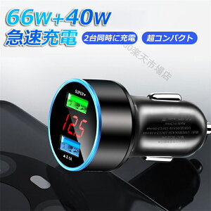 VK[\Pbg usb 2|[g 66W 40W }[d J[`[W[ QC3.0 LEDt I[gd ^ y ԍڏ[d }[d X}z}[d iPad/iPhone/AndroidX}z/^ubg/IQOS/Kindle/Cz