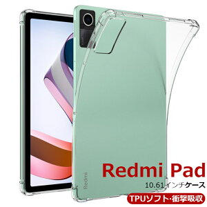 Xiaomi Redmi Pad ^ubg 10.61C` P[X NA 2022ŐV^ TPU\tg  یP[X Ռz ^ P[X Redmi PadJo[ Redmi PadP[X ϏՌ y[ Sʕی _炩G LYh~
