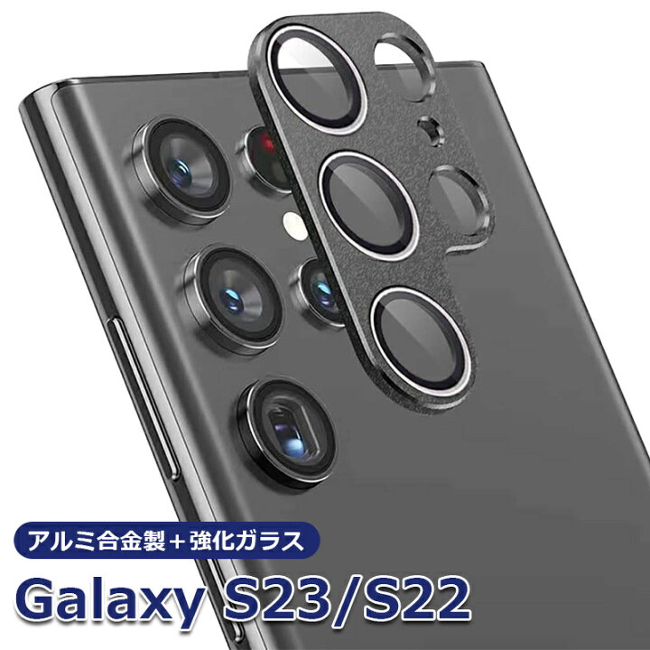 楽天市場】【アルミ合金製＋強化ガラス】Samsung Galaxy S23 S22 S23+ 