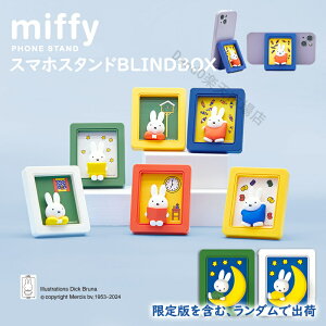 ~btB[ g[fBOtBMA BLINDBOX miffy X}zX^h  tHgt[̌` tHgX^hfUC X}zz_[ Mtg v[g ~btB[X}[gtH 