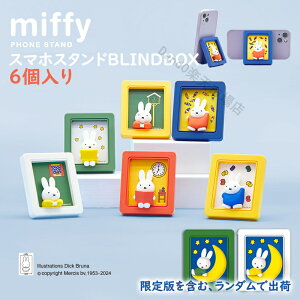 ŐṼfUCy6Zbgz~btB[ g[fBOtBMA BLINDBOX miffy X}zX^h  tHgt[̌` tHgX^hfUC X}zz_[ Mtg v[g ~