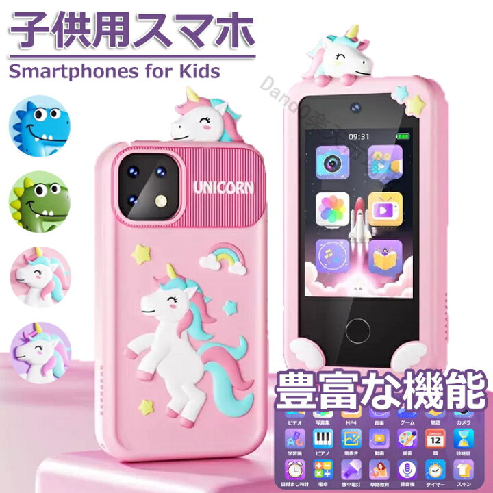 楽天市場】【32GBカード付属】スマホ おもちゃ キッズスマホ 携帯 