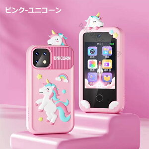 【32GBカード付属】スマホ おもちゃ キッズスマホ 携帯 ゲーム 女の子 スマートフォン 赤ちゃんの携帯電話 知育おもちゃ 英語学習 キッズカメラ 9600万画素 プロ トイカメラ 子供用カメラ 男