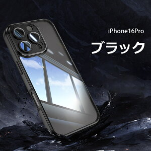 yYیziPhone16 P[X wʓ NA iPhone16pro maxJo[ AN TPUf  iPhone16 plus iPhone16 pro P[X iPhone15 JیtB JYtB ϏՌ 菝h~ 