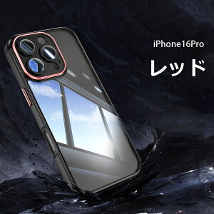 yYیziPhone16 P[X wʓ NA iPhone16pro maxJo[ AN TPUf  iPhone16 plus iPhone16 pro P[X iPhone15 JیtB JYtB ϏՌ 菝h~ 