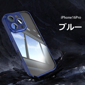 yYیziPhone16 P[X wʓ NA iPhone16pro maxJo[ AN TPUf  iPhone16 plus iPhone16 pro P[X iPhone15 JیtB JYtB ϏՌ 菝h~ 