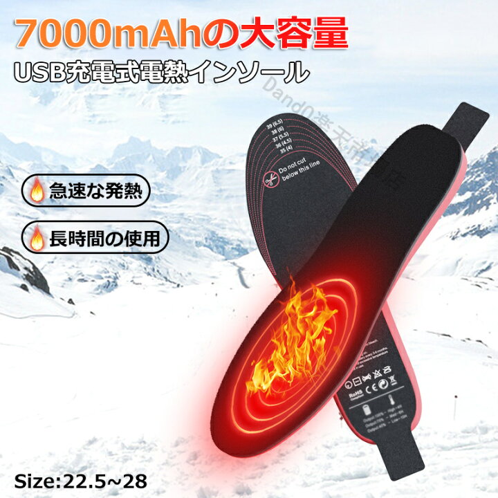 楽天市場】【リモコン付き】電熱インソール USB充電 加熱インソール 