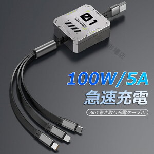 yVo&100WzP[u 3in1[dP[u 100W/5A 3in1 [dP[u CgjOP[u/usb Type-C/MicroΉP[u }[d f[^] iOS/AndroidKp ϋv ݖh~ 