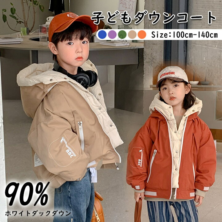 楽天市場】【100-140cm】子供服 子供ダウンコート 女の子 男の子  