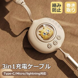 【imu正規品】3in1充電ケーブル 可愛い 巻き取り 急速充電 usbケーブル 充電コード 携帯充電ケーブル 絡み防止 スマホケーブル usb Type-C/Micro/lightning対応 iOS/Android適用 高耐久 かわいい ドラゴン 龍 黄道十二宮