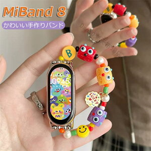 Lucky�y�K�^�������炷�zXiaomi Smart Band10 �o���h Xiaomi Smart Band9�o���h Xiaomi Smart Band8 �o���h ���� MiBand 8�o���h �V���I�~ �x���g ���킢�� ���� �J���t�� �����p�o���h �����x���g �X�g���b�v