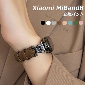 【レザー&ステンレスの組み合わせ】Xiaomi Smart Band8 バンド MiBand 8バンド シャオミ ベルト PUレザーバンド レザーバンド 交換用 交換ベルト レザーストラップ レディース 調節可能 肌にやさしい 軽量 交換バンド 腕時計ベルト 替えベルト