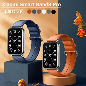 Xiaomi Mi Band8 Pro 本革 バンド ベルト Mi Band8 Pro バンド Xiaomi samrt Band 8Pro レザーバンド 牛革 本革 交換ベルト 本革ストラップ メンズ レディース 調節可能 肌にやさしい 軽量 交換バンド 腕時計ベルト 腕時計バンド 本革バンド