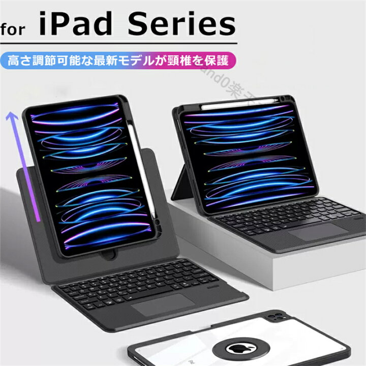 楽天市場】マジックキーボード リフト iPad Pro 11 2024 キーボード 