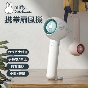 ~btB[ gѐ@ miffy Jrit @ [d 莝@ nfBt@ dc[^[ i @ ^ É 啗 ^ nYt[@ @ RpNg j|[