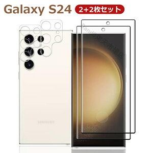 【2+2 4枚セット】 Samsung Galaxy S24 ultra Galaxy S24PLUS ガラスフィルム GalaxyS24 S24+ 強化ガラス フィルム 液晶保護フィルム 全面保護 高透過率 指紋防止 気泡ゼロ 自動吸着 貼り付け簡単 飛散防止