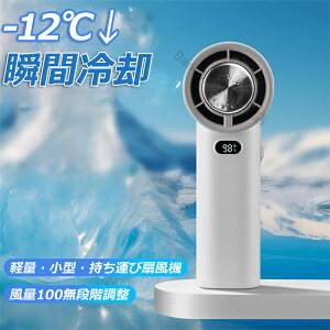 ハンディファン ハンディ扇風機 冷却プレート 携帯扇風機 手持ち扇風機 卓上扇風機 軽量 強力 瞬時冷却 急速冷却 接触冷感 高速モーター 涼しい ミニ 小型 超静音 大風量 充電式 最大13時間