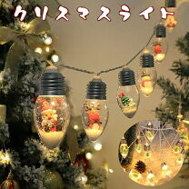 楽天市場】アンティーク（電飾｜クリスマス）：パーティー・イベント 
