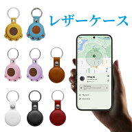 レザーケース gps 子供 GPS アンドロイド スマートタグ レザーケース