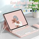【レビュー投稿でタッチペンをGET】ipad キーボード iPad air 2024 iPad pro 第7世代キーボードケース ipad10 air5 mini6 キーボードケース ipad Pro 11 2024 iPad 第10世代 10.2インチ キーボード ケース iPad Air4 10.9インチ キーボードiPad 9.7インチ 対応 入学準備