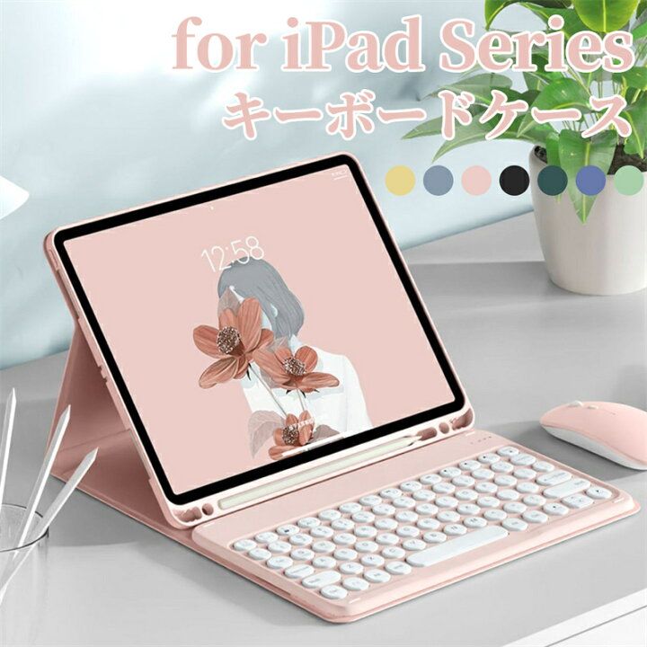 楽天市場】【2026最新モデル対応】ipad キーボード iPad Air M4 2026 