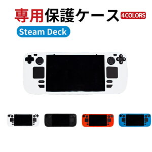 Steam Deck �X�`�[���f�b�N �X�`�[���f�b�L �^�t�Ŋ�� ��p�V���R���ی�P�[�X �S�ʕی� �\�t�g�P�[�X ��G�蔲�Q ���~�� ����~�� ����֗� �Ռ��z�� ���h�~ �����^ ����h�~ ���E�ȒP �Ϗ�