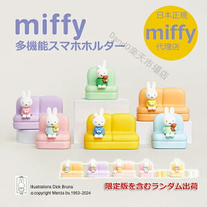 ~btB[ X}zX^h  g[fBOtBMA BLINDBOX ~btB[ X}zX^h  miffy \t@` Mtg ~btB[ z_[ J[hƃ WG[ 