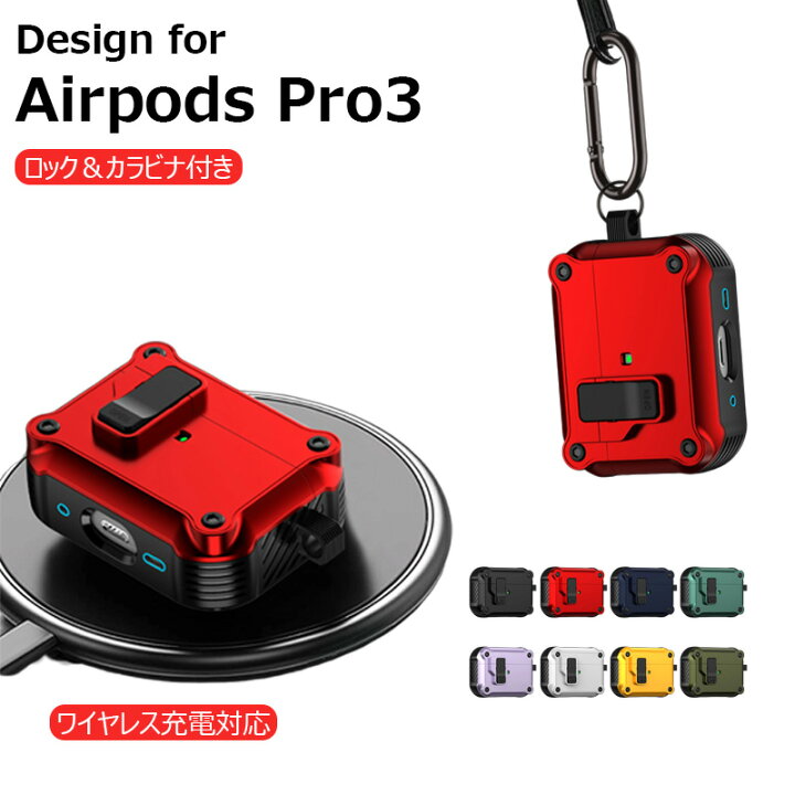 楽天市場】AirPods pro3 ケース airpodspro3 ケース Airpodsケース 