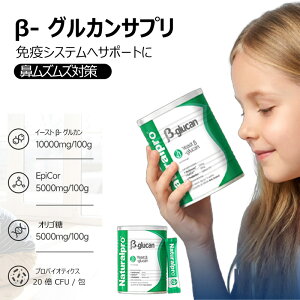 ��-�O���J�� �T�v�� �q�� �@ ���Y���Y �΍� �y�� �x�[�^�O���J�� 10000mg EpiCor �G�s�R�[�� �v���� ���_�� 20���� �j���[�W�[�����h�Y ���� � ���N�ێ� �w�K�T�|�[�g ���Y�� �h�{�⏕�H�i 30