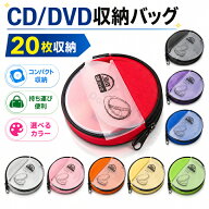 【期間限定最大120円クーポン】【楽天2位★】cdケース dvd ケース dvdケース 持ち運び 車 cd収納 車 cdケ…