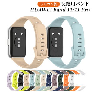 Huawei band 11 �x���g Huawei Band 11 Pro �o���h �����o���h huaweiband11 pro �ւ��x���g �V���R���� ���o�[�x���g �����x���g �_�炩�� �w��h�~ ���􂢉\ ���߉\ �ʋC �y�� �ϋv�� ���K �����Y ���f